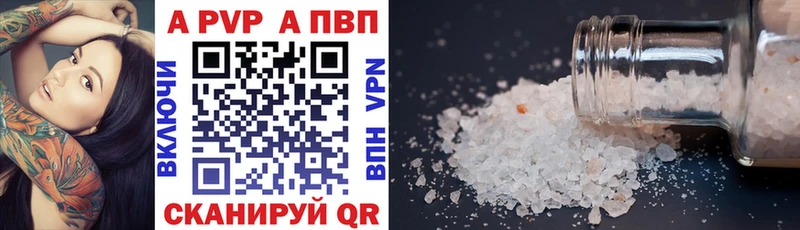 купить наркотик Темрюк APVP кристаллы
