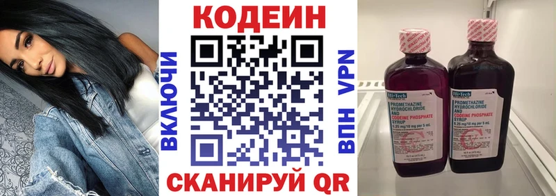 Codein Purple Drank  хочу   Темрюк 