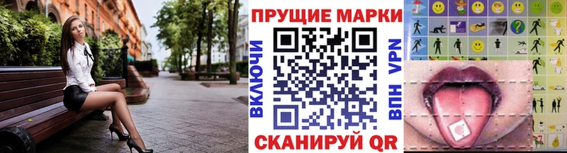 Наркотические марки 1,8мг  цены наркотик  Темрюк 